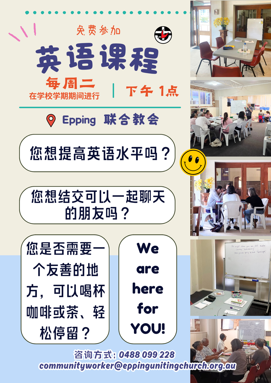 Eng Class Poster Mandarin