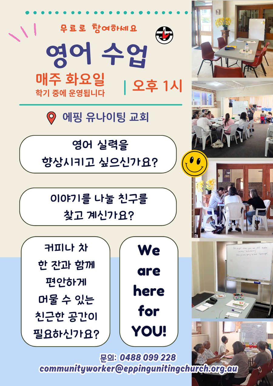 Eng Class Poster Korean